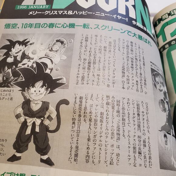 January 1996 Animage Japanese Magazine Sailor Moon Evangelion Gundam Wing Tenchi - Picture 14 of 15